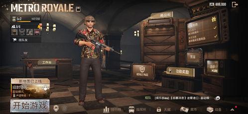 国际服吃鸡m8爆料视频,国际服绝地求生全新战术利器揭秘