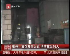 临沂电台爆料事件视频最新,揭秘背后惊人真相  第2张